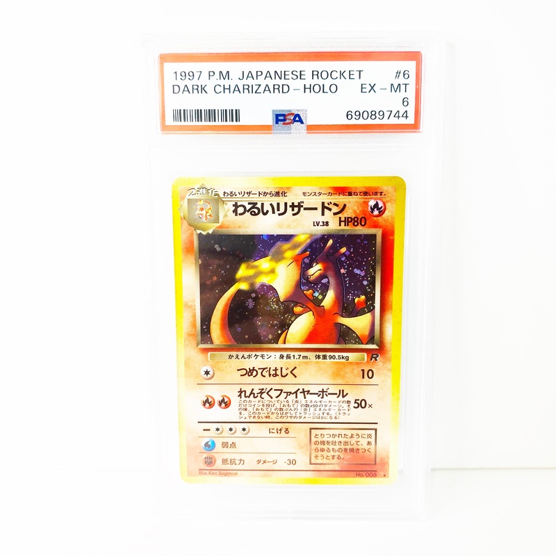 Pokemon Dark Charizard Japanese Rocket Holo PSA 6