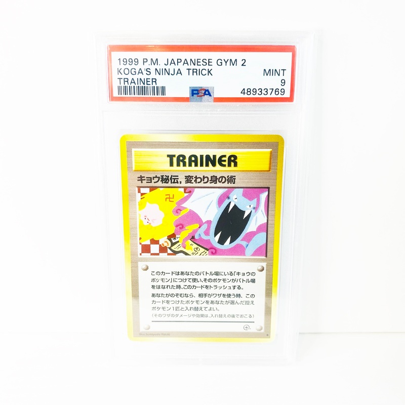 Pokemon Koga’s Ninja Trick Trainer Japanese PSA 9 Banned Art