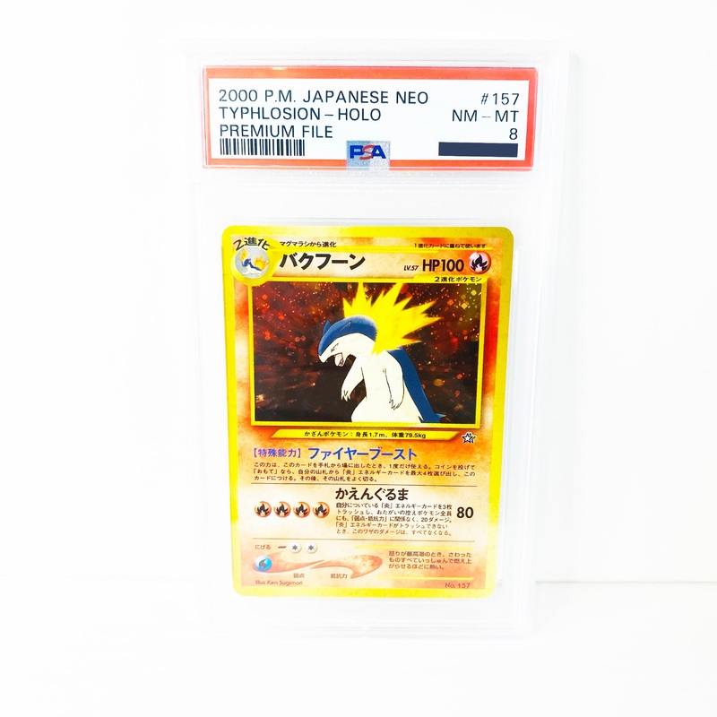 Pokemon Neo Typhlosion Promo Japanese PSA 8