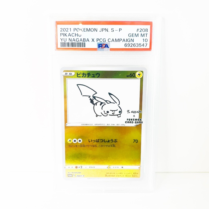 Pokemon Pikachu Yu Nagaba Japanese Promo PSA 10