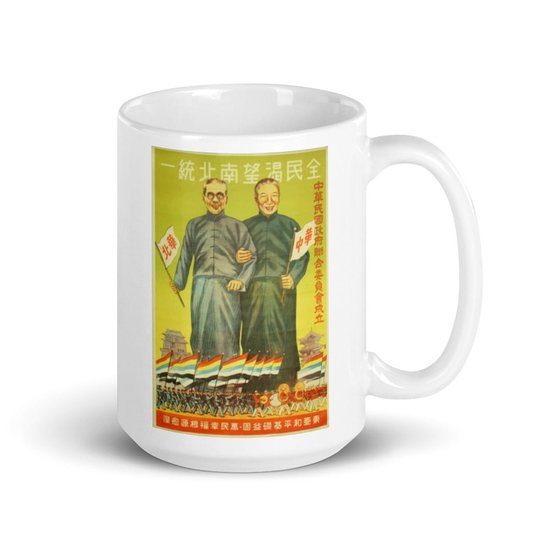 WW2 Japanese Propaganda Poster Mug BWE9549343297